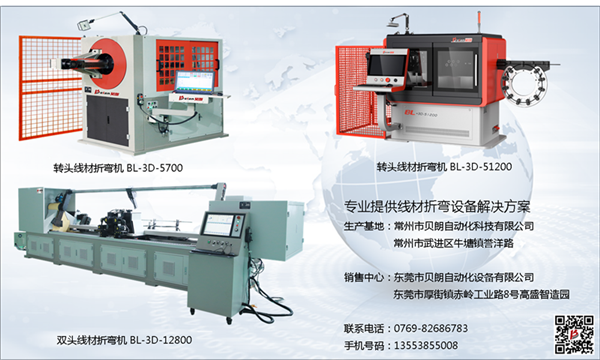 貝朗機(jī)械告訴你什么叫3D折彎機(jī)械？