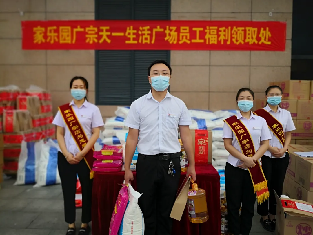 中秋佳節(jié)，家樂園為員工送上中秋禮
