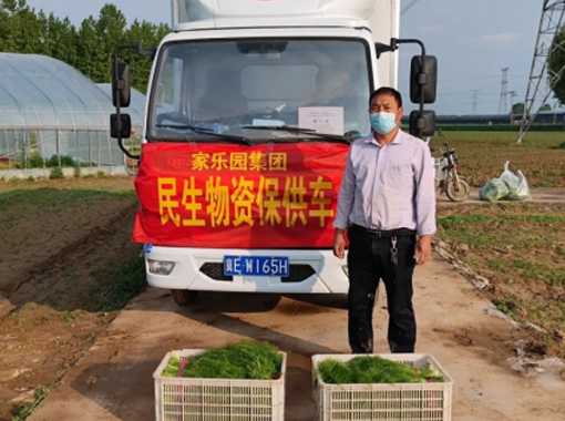 農(nóng)戶賣菜難，家樂園來解決！