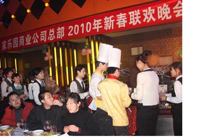 商業公司總部2010年新春聯歡會