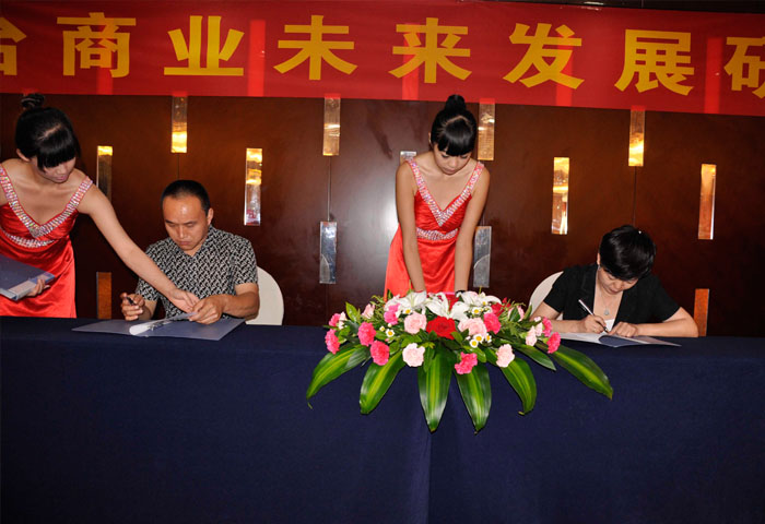 大洋百貨中興店召開邢臺(tái)未來商業(yè)發(fā)展研討會(huì)