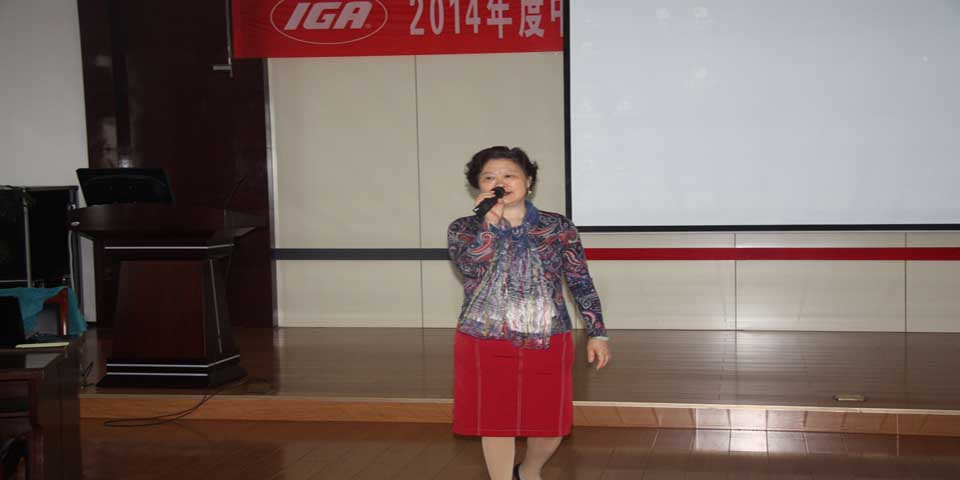 IGA評估團(tuán)蒞臨家樂園超市評估指導(dǎo)
