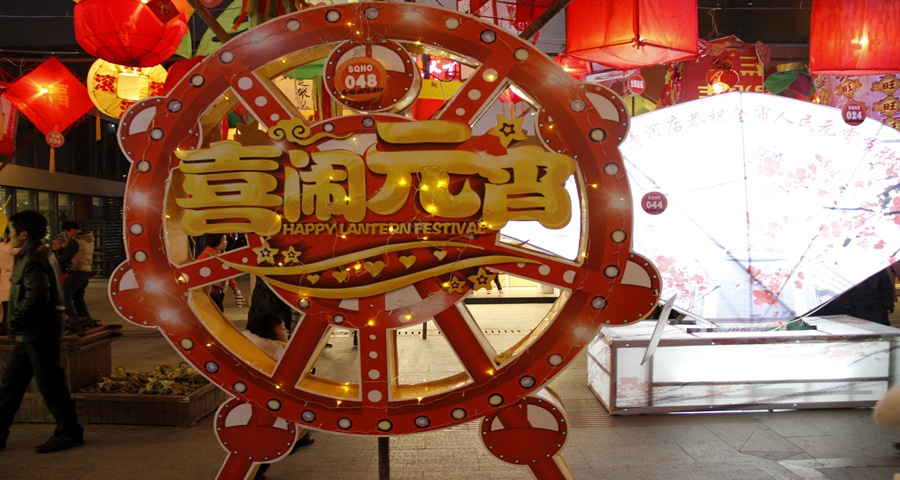 2016年元宵燈會活動
